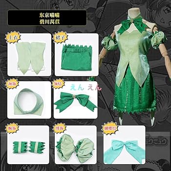 Amazon.co.jp: [BEANUT] 東京ミュウミュウ ミュウレタスコスプレ衣装